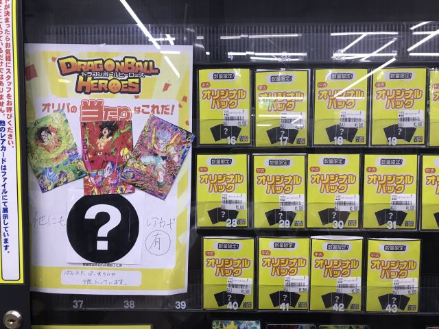 ドラゴンボールヒーローズ オリパ6月ver販売開始 大垣書店 ブックパル五条店のブログ カードボックス
